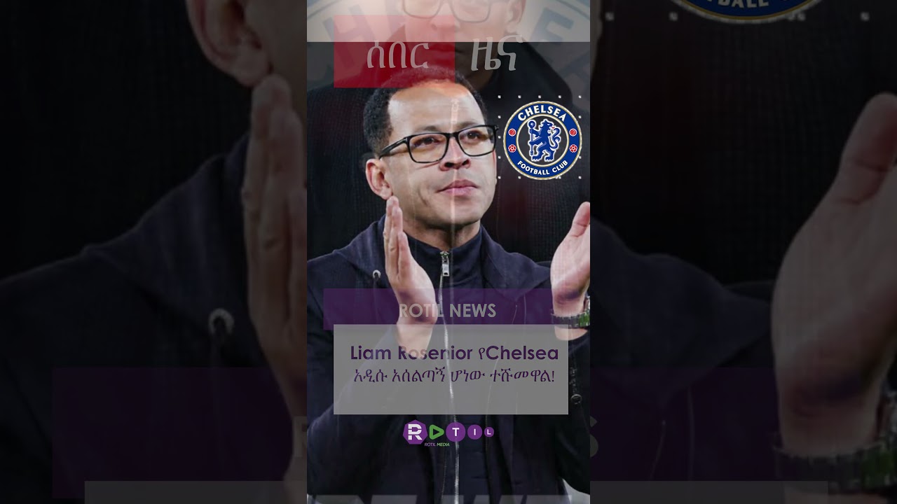 Liam Rosenior signs in new chelsea coach | Rotil News