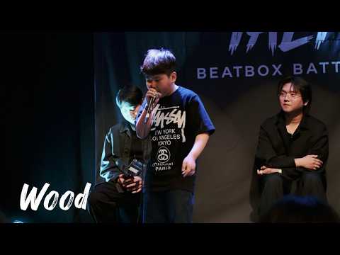 Wood | 2026 BIGTALK CHANGDONG BEATBOX BATTLE | Elimination