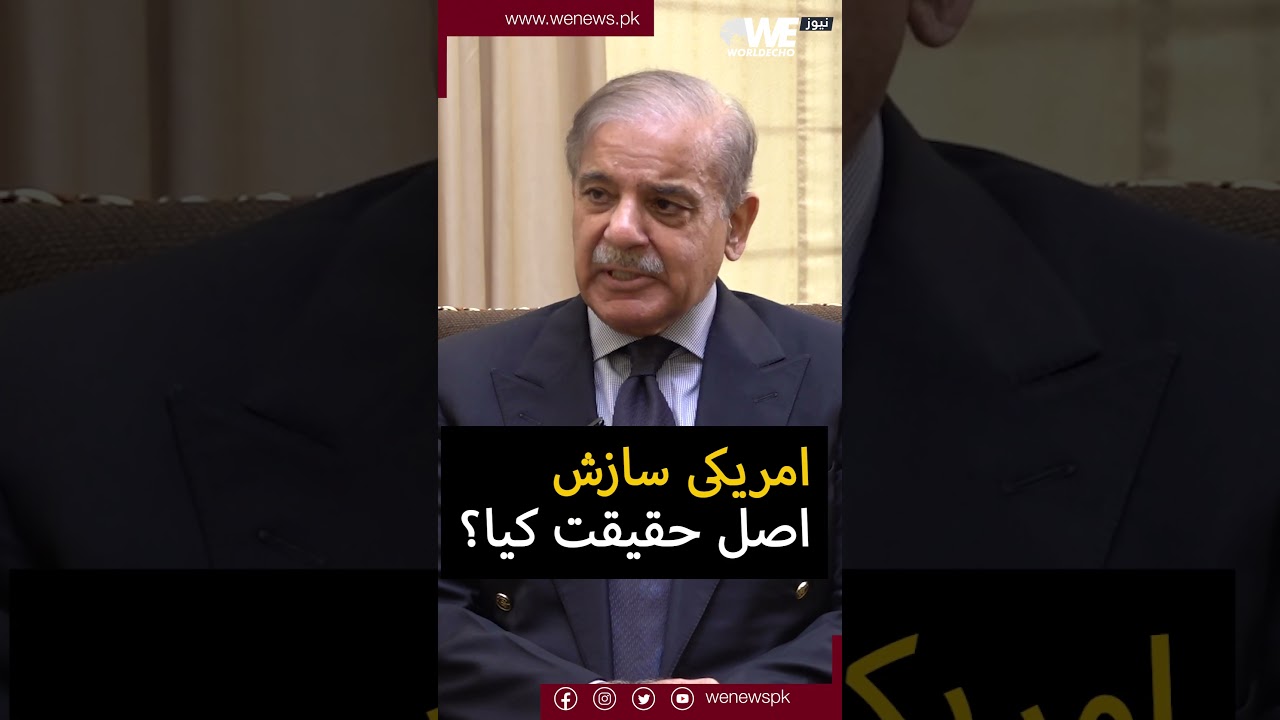 Leaked Cypher Text Latest Update | Shahbaz Sharif on Leaked Cipher 