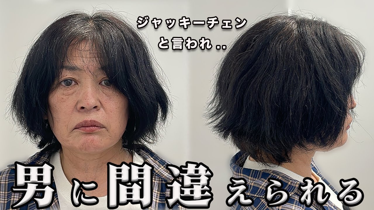 50s] Always disappointed I want to have my ideal hairstyle just