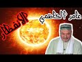 عامر الكاظمي طور عراقي حزين سورة الانفطار 