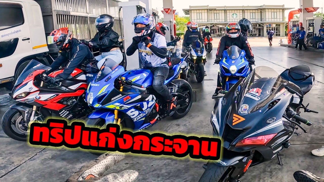 [ZX10RR] ทริปแก่งกระจาน ขี่กันอย่างมัน ZuperbikeSPK