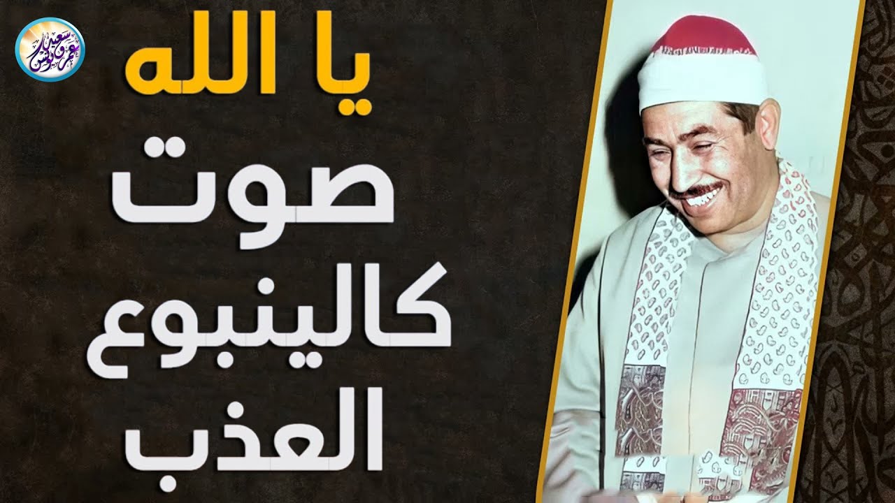 نادرة رهيبة من الثمانينات تلاوة هزت ارجاء المكان - محمد محمود الطبلاوي - خشوع لا يوصف !!جودة عاليةᴴᴰ