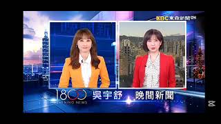 08/03/2026 [18:19 EBC Evening News] [Handover Footage]