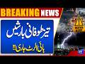 Heavy Rain | Monsoon Spell 2026 | High Alert in Pakistan | Latest Updates | Dunya News
