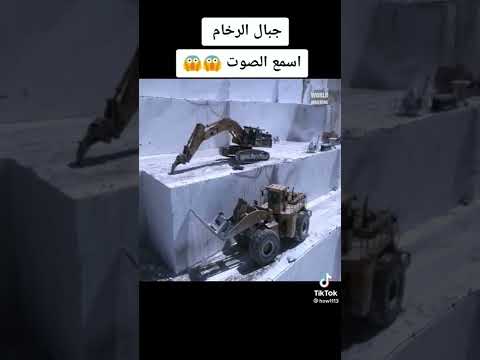 عمرك شفت جبال الرخام