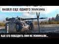 Так еще никто не издевался над топ танками! Фантастический бой в wot на ebr 105!