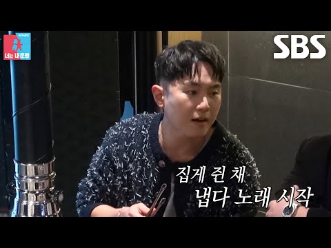 임한별×허각×길구, 소고기 먹다 시작된 뜬금 라이브로 분위기 후끈♨