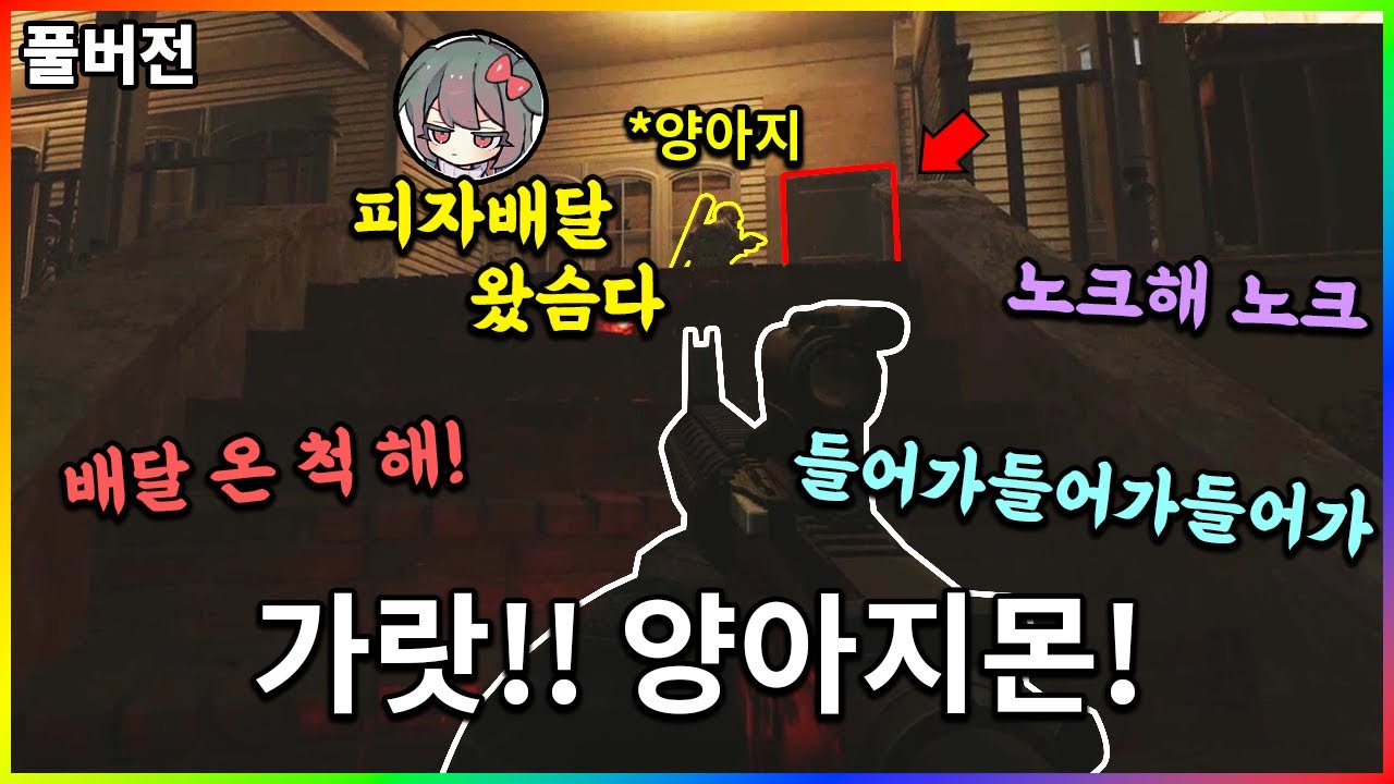 레디오어낫.. 이거 특수부대 게임 맞죠??? - 【2021.12.30】