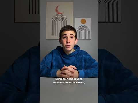 #факты #топ #рекомендации Почему лимон такой кислый