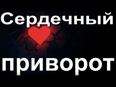 Черный Приворот По Фото Который Можно Снять