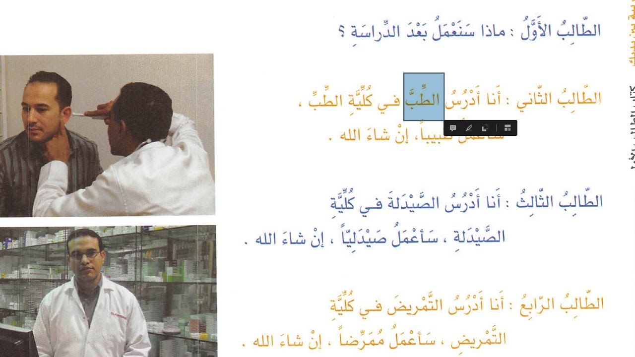 SIFIRDAN ARAPÇA SERİSİ 1. KİTAP 8. ÜNİTE (تعلم اللغة التركية من الصفر) CİHAT SUBAŞI