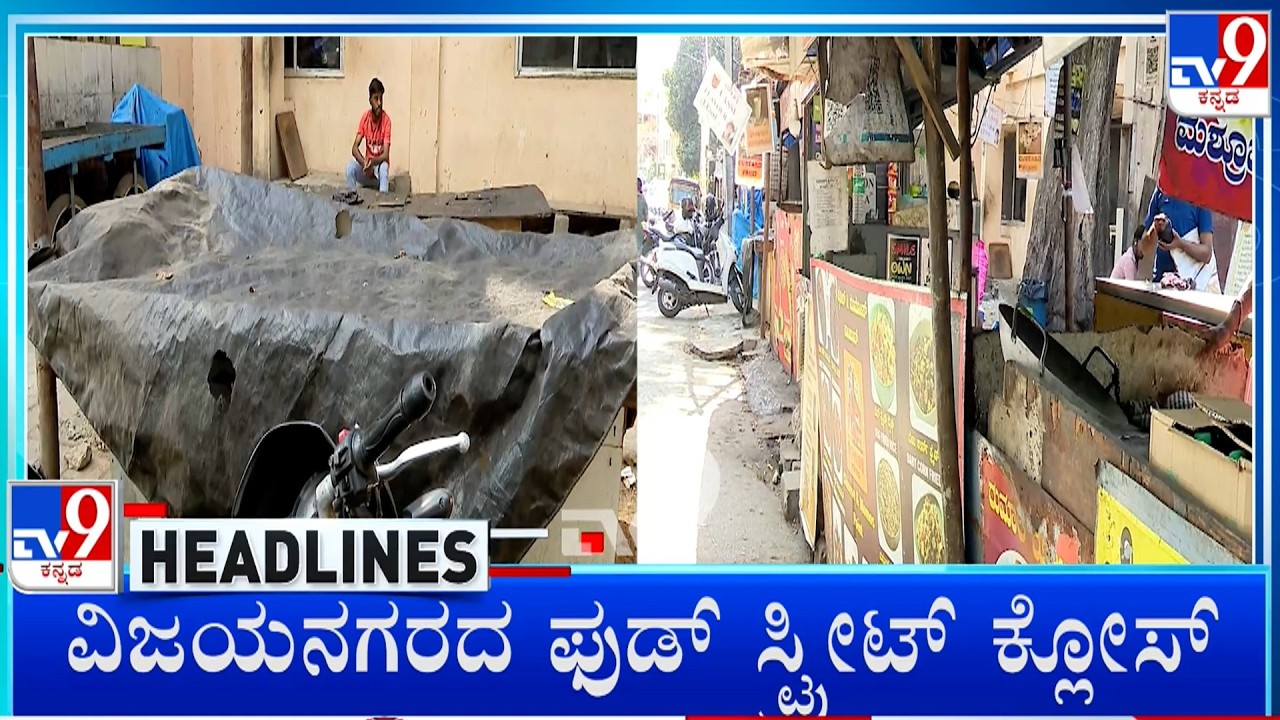 TV9 Kannada Headlines At 4PM (11-03-2026)