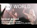 NEW WORLD / lyrical school - 2026.02.11 CircusTOKYO [歌詞あり]