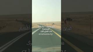 مواطن في محافظة الشملي يناشد الجهات المختصة في طريق ساحوت