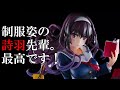 【美少女フィギュア】マックスファクトリー 冴えない彼女の育てかた♭ 霞ヶ丘詩羽【開封】【レビュー】