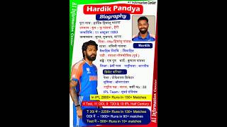 Hardik Pandya | 9th Fail Boy to India Cricket Star | Biography #hardikpandya #viral #Shorts