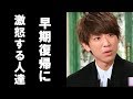 NEWS・小山慶一郎の早期復帰に激怒する人たち。テレビ局の顔色も真っ青に・・
