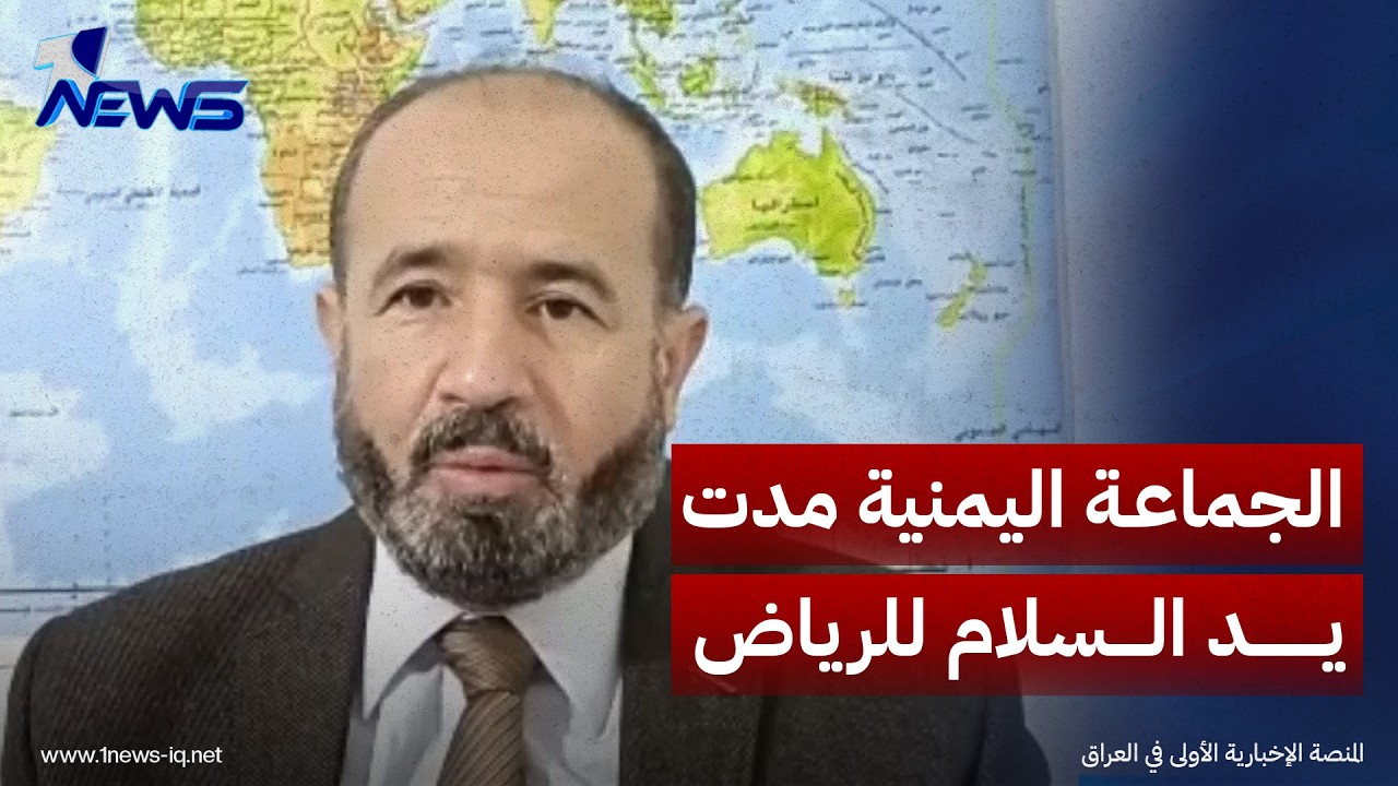 محمد هزيمة: الجماعة اليمنية مدت يد السلام للرياض رغم محاصرة السعودية شعب اليمن