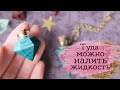 Баночки в форме кристаллов | Masherisha