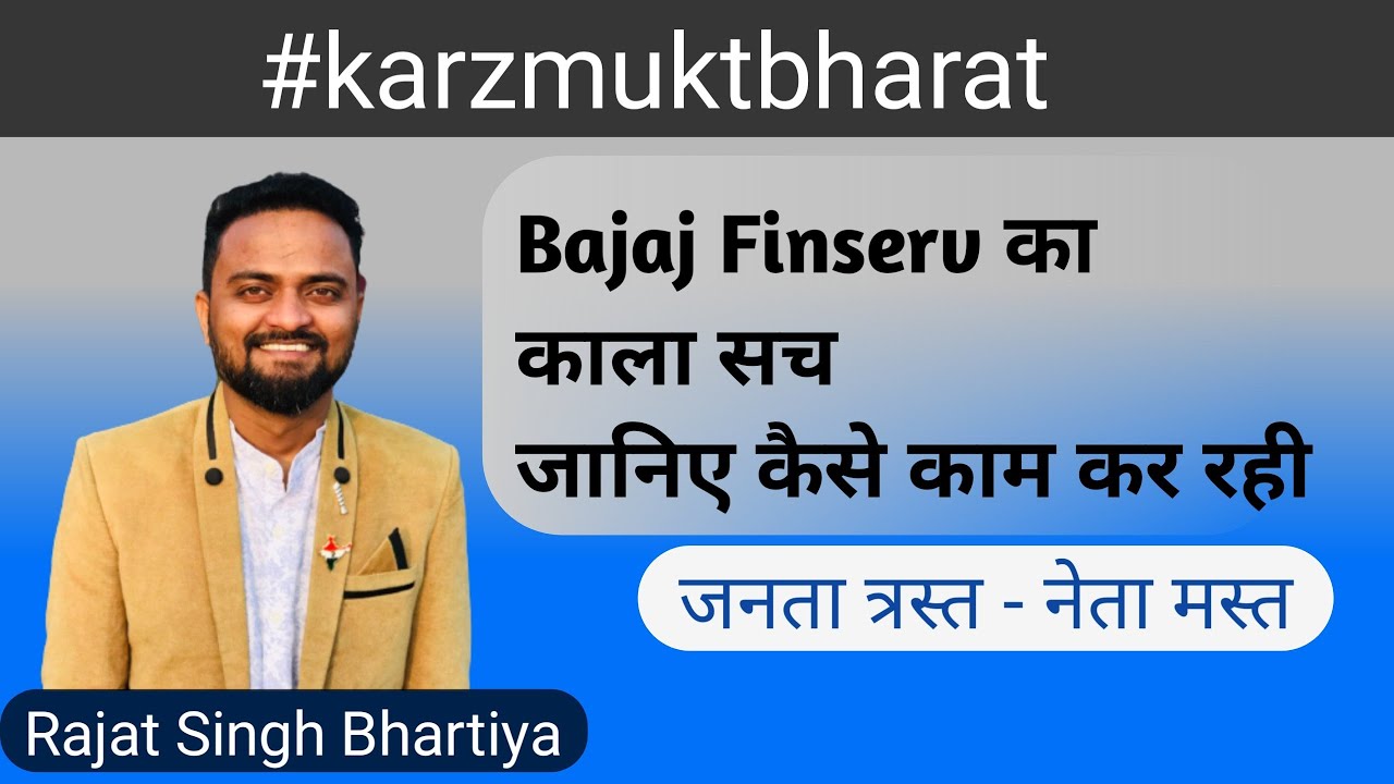 Bajaj Finance Harassment with Auto Driver | Bajaj Finance |