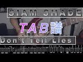 TAB【SIAM SHADE】Don't Tell Lies【Guitar cover】