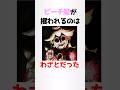 ピーチ姫に関する少し怖い都市伝説雑学 マリオブラザーズ Shorts 雑学 ピーチ姫に関する少し怖い都市伝説雑学 マリオブラザーズ Shorts 雑学