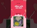 हरभरा डाळ भिजवून, वाटून –पौष्टिक आणि ताजं बेसन#हरभराडाळ #TraditionalFood#MarathiRecipes #NaturalFood
