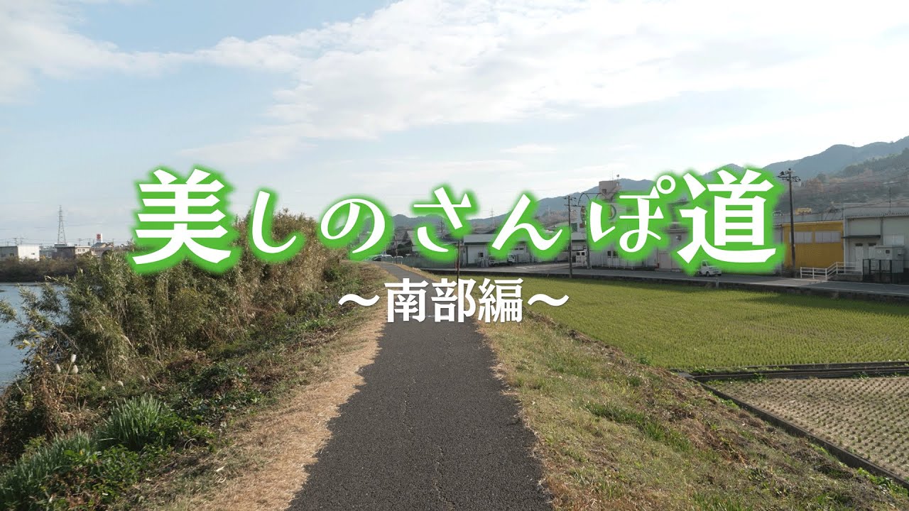 臼杵市の街並み・風景を4Kカメラで撮影【美しのさんぽ道＃18 南部篇】