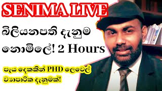 Senima Live Discussion on Business Stocks and Crypto!