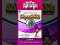 ప్రభువు నా ప్రక్క నిలిచి నన్ను బలపరచెను #shorts #godspromises #song #trending #shorts