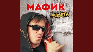 Смотреть клип Миллион Разлук