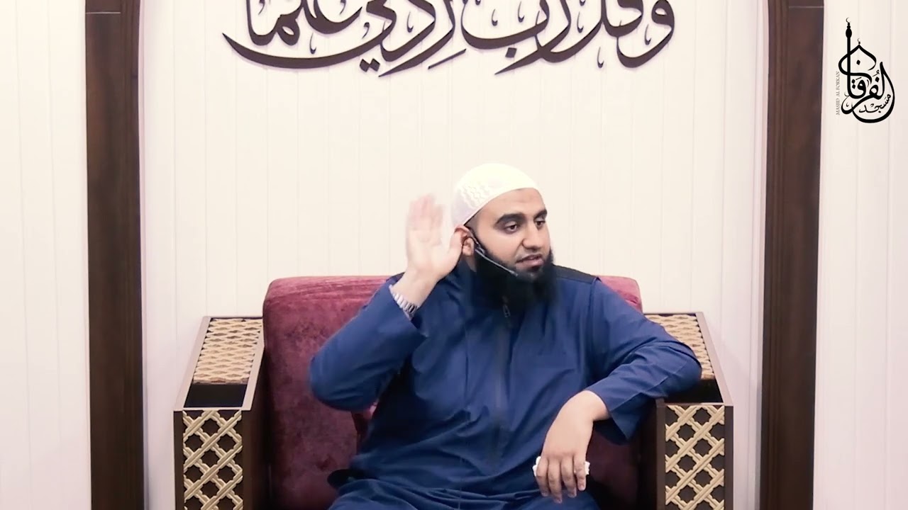 إسم الله الحليم || الْمَجْلِس الثامن || سلسِلَة شَرْحِ أَسْمَاءِ اللَّهِ الحُسْنَى رَمَضَان 1443 هــ