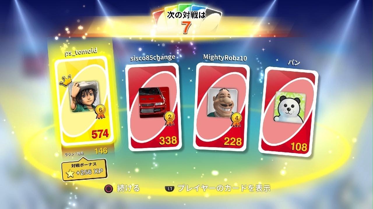 【PS4】UNO（ウノ）【オンライン対戦】500点目標 - YouTube