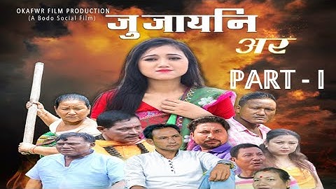 Jujaini Or - Official Bodo Full Movie |  Part - 1/5  | @OFP23   | 2022