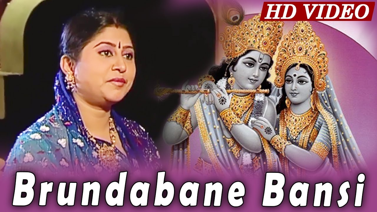 BRUNDABANE BANSI Hrudayara Gita Vol 4  Namita Agrawal  Sarthak Music  Sidharth TV