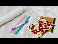 余り布で作る　型紙なし　両面接着シートで作るノートの作り方　How to apply fabric to the cover of a notebook 百均ノートをかわいくリメイク