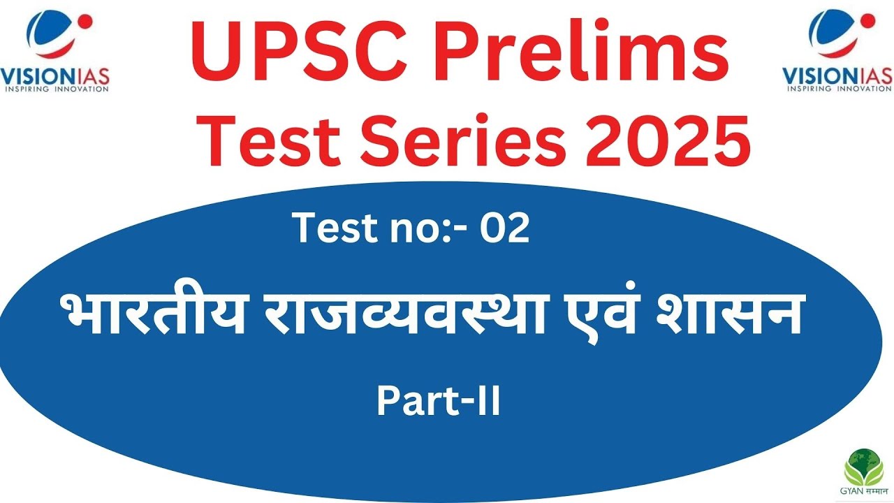 Vision IAS Test Series 2025 | UPSC Prelims Mock Test 2025 Hindi medium ...