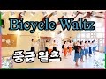 Bicycle Waltz Line Dance 감미로운 음악의 중급용 왈츠