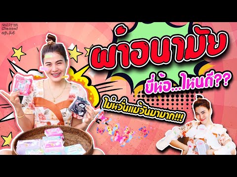 ผ้าอนามัย ยี่ห้อไหนเด็ด ยี่ห้อไหนดี!!!วันนี้ขวัญมีคำตอบจ้า รีวิว3ยี่ห้อ9แบบ|ลอรีเอะ|โซฟี|เอลิส|elis|