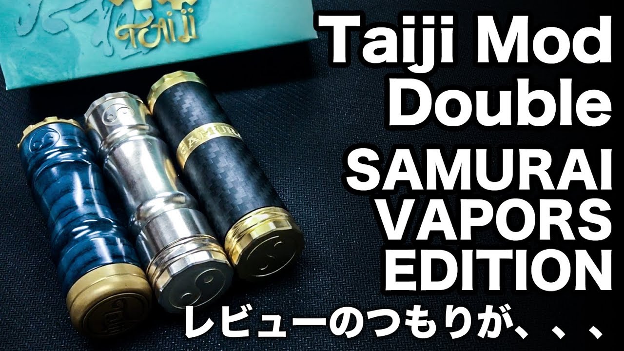 VAPE Taiji mods Double +スリーブ4セット VAPE Taiji mods Double +スリーブ4セット