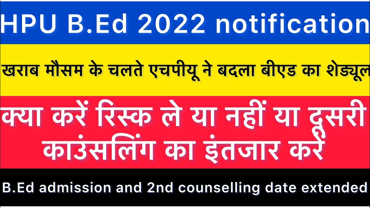 HPU B.ED NOTIFICATION hpu b.ed big update date extended hp hpu 