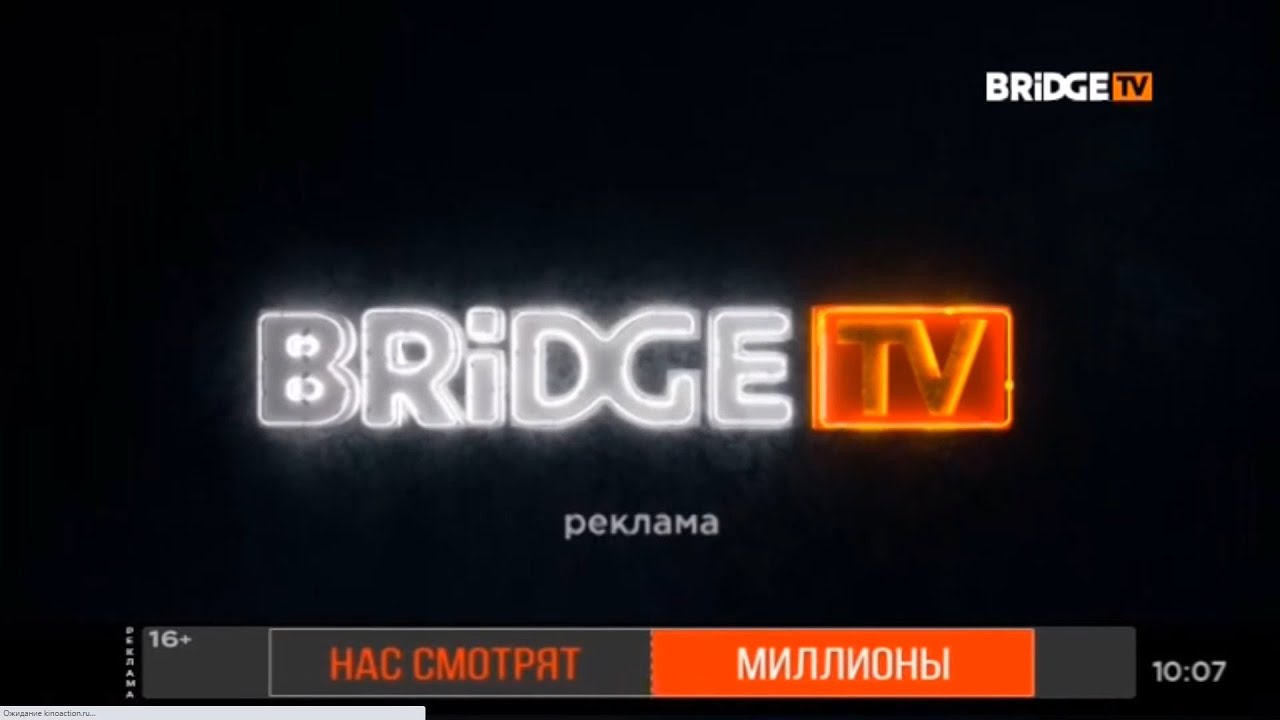 Телеканал хит прямой эфир. Bridge TV. Телеканал бридж ТВ. Фрагмент эфира Bridge TV. Bridge TV телевизор.