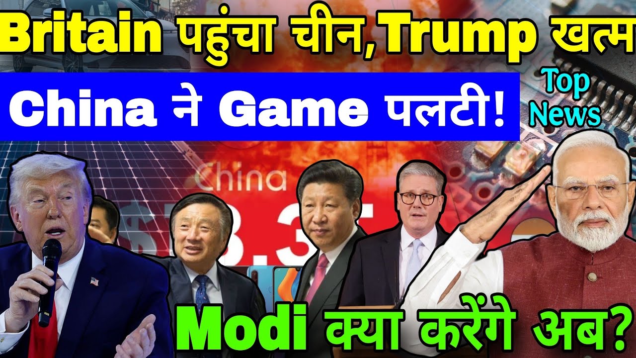 Britain Growing Their Trade With China | What's Modi's Plan? | Big Opportunity For India US Conflict