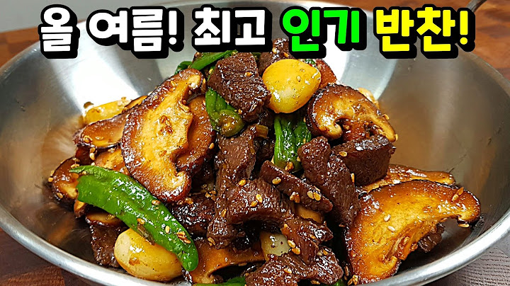 4분만 시청하면 여름 반찬 걱정이 사라집니다 [표고버섯 소고기 볶음] ✔놀랍도록 맛있는 반찬!