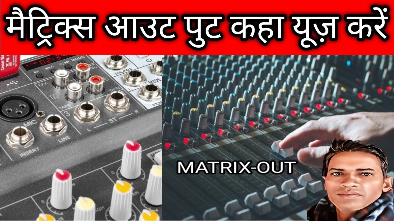 How to use MATRIX section - YouTube