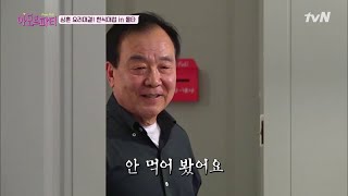 amor fati 이 시대의 쿨남! 요리대결에서 간보기따위 필요없다! 190224 EP.11