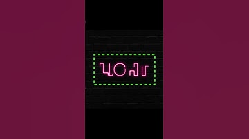 Saber Text Animation in After Effects | Saber Plugin #motiongraphics #sabereffect #textanimation