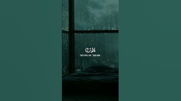 قالوا ربنا غلبت علينا شقوتنا| قران كريم اسلام صبحي من سورة المؤمنون
