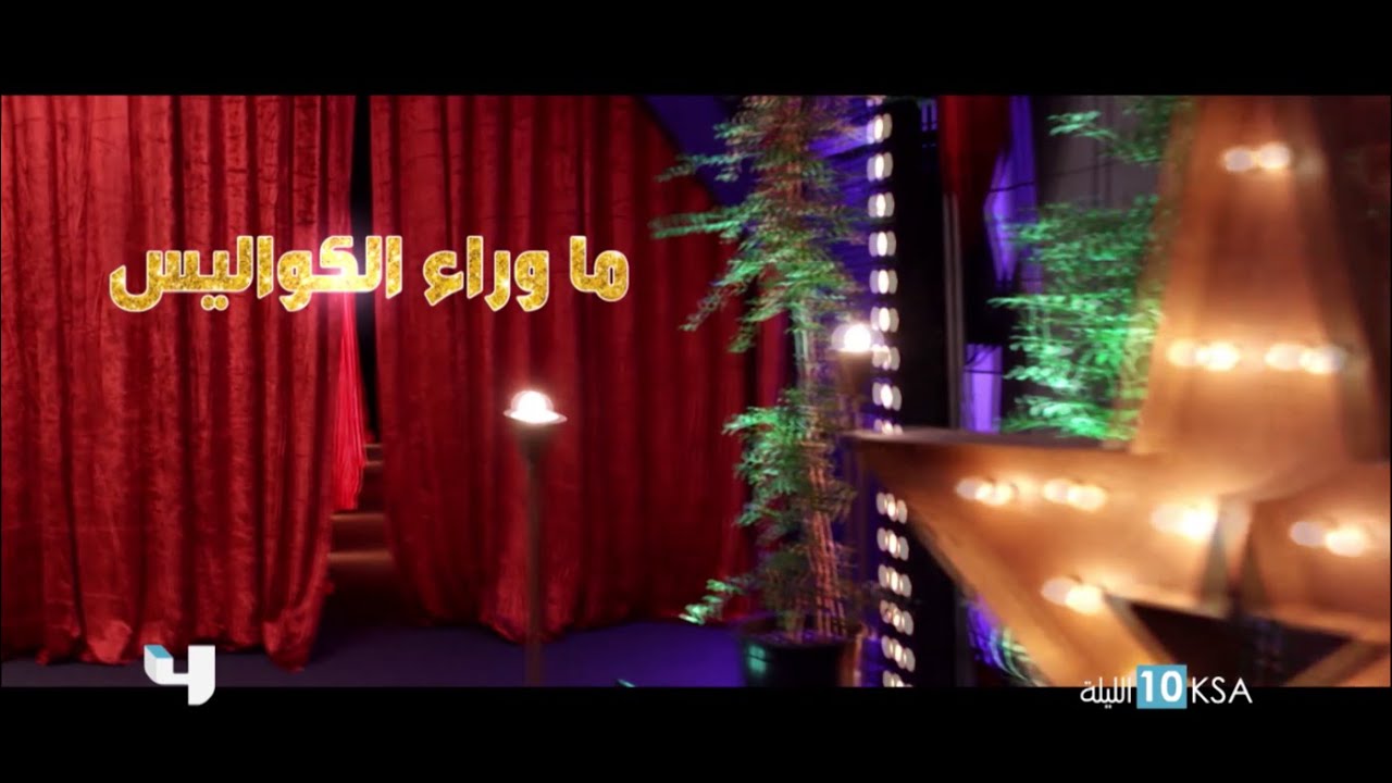 كونوا على الموعد الليلة لمتابعة مشاهد حصرية في الحلقات الإكسترا من #ArabsGotTalent